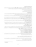 مقاله آسیب شناسی نظام آموزش ضمن خدمت کارکنان دولت در ایران صفحه 4 
