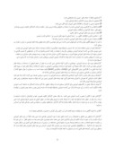 مقاله آسیب شناسی نظام آموزش ضمن خدمت کارکنان دولت در ایران صفحه 5 