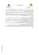 مقاله تولید نیمه صنعتی اسید لاکتیلن در فرمانتور STR به روش Fed batch توسط lactobacillus casei ssp . casei صفحه 2 