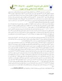 مقاله ارزیابی رقابت و عملکرد ماده خشک در کشت مخلوط چاودار علوفه ای و خلر در شرایط آب و هوایی شهرستان فراهان صفحه 2 