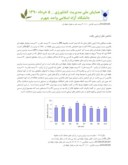 مقاله ارزیابی رقابت و عملکرد ماده خشک در کشت مخلوط چاودار علوفه ای و خلر در شرایط آب و هوایی شهرستان فراهان صفحه 4 