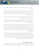 مقاله مهندسی مجدد و بهبود فرایند تولید موردکاوی : شرکت تهران تهویه صفحه 2 