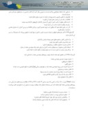 مقاله مهندسی مجدد و بهبود فرایند تولید موردکاوی : شرکت تهران تهویه صفحه 4 