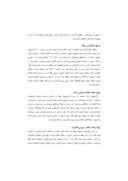 مقاله بررسی بافت محله جلفای اصفهان و ارائه راهکارهایی جهت حفاظت و ایجاد تعادل و توازن میان کالبد قدیم و جدید صفحه 3 