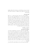 مقاله بررسی بافت محله جلفای اصفهان و ارائه راهکارهایی جهت حفاظت و ایجاد تعادل و توازن میان کالبد قدیم و جدید صفحه 4 