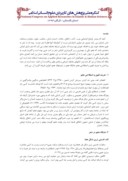 مقاله تاملی بر فن شعری هجویه در ادب عربی صفحه 2 