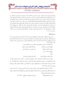 مقاله تاملی بر فن شعری هجویه در ادب عربی صفحه 3 
