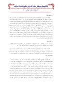 مقاله تاملی بر فن شعری هجویه در ادب عربی صفحه 4 