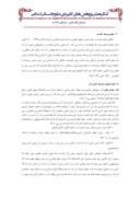 مقاله تاملی بر فن شعری هجویه در ادب عربی صفحه 5 