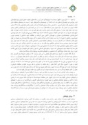 مقاله بازنمایی تضاد طبقاتی شهری در سینمای پس از انقلاب اسلامی ایران صفحه 2 