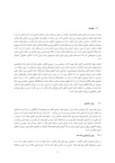 مقاله بازشناسی گرایشهای هویت گرا در معماری پس از پیروزی انقلاب اسلامی ایران صفحه 2 