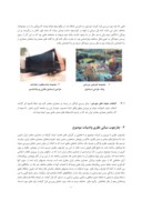 مقاله بازشناسی گرایشهای هویت گرا در معماری پس از پیروزی انقلاب اسلامی ایران صفحه 3 