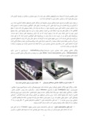 مقاله بازشناسی گرایشهای هویت گرا در معماری پس از پیروزی انقلاب اسلامی ایران صفحه 4 