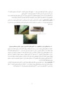 مقاله بازشناسی گرایشهای هویت گرا در معماری پس از پیروزی انقلاب اسلامی ایران صفحه 5 