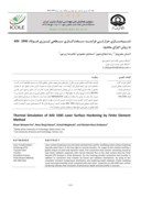 مقاله شبیه سازی حرارتی فرایند سخت کاری سطحی لیزری فولاد ١٠٤٥ AISI به روش اجزای محدود صفحه 1 