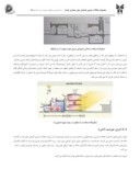 مقاله نقش عناصر چهارگانه ( اربعه ) در پایداری معماری صفحه 3 