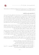 مقاله خصوصی سازی شرکت مخابرات ایران صفحه 5 