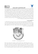 مقاله بررسی اندیشه های فوکو پیرامون مفهوم قدرت وتحلیل تأثیر این اندیشه ها بر معماری صفحه 5 