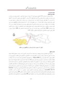 مقاله پایش خشکسالی با استفاده از شاخص SPI ( مطالعه موردی : استان کردستان ) صفحه 2 