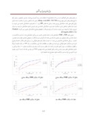 مقاله پایش خشکسالی با استفاده از شاخص SPI ( مطالعه موردی : استان کردستان ) صفحه 3 