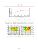مقاله پایش خشکسالی با استفاده از شاخص SPI ( مطالعه موردی : استان کردستان ) صفحه 4 