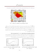 مقاله پایش خشکسالی با استفاده از شاخص SPI ( مطالعه موردی : استان کردستان ) صفحه 5 