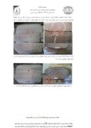 مقاله تأثیر گسل پی سنگی بر روی پوشش های رسوبی با مقاومت مختلف صفحه 4 