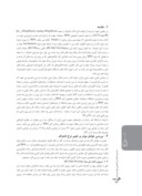 مقاله طراحیBHA درحفاری های جهت دار سازندهای جنوب غربی ایران صفحه 2 
