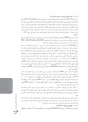 مقاله طراحیBHA درحفاری های جهت دار سازندهای جنوب غربی ایران صفحه 5 