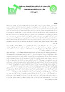 مقاله گردشگری حلال ، راهی جدید برای رهایی از اقتصاد تک محصولی نفت صفحه 2 