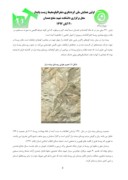 مقاله امکان سنجی ظرفیت های گردشگری روستایی ( مورد مطالعه : روستای بیشه دراز ، استان ایلام ) صفحه 3 