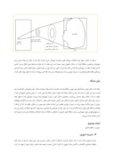 مقاله نقش شورایاری ها در مدیریت محلات شهر یزد صفحه 3 