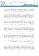 مقاله کاربرد نوین سازههای فضاکار در معماری معاصر ایران ، با تاکید بر زیبایی شناسی و حفظ هویت معماری ایرانی صفحه 2 