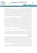 مقاله بررسی عناصر معماری مدرن بر عملکرد مساجد ایران بر مبنای قرآن کریم صفحه 2 