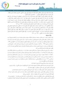 مقاله بررسی عناصر معماری مدرن بر عملکرد مساجد ایران بر مبنای قرآن کریم صفحه 3 