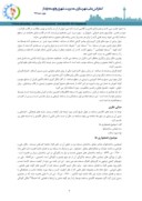مقاله بررسی عناصر معماری مدرن بر عملکرد مساجد ایران بر مبنای قرآن کریم صفحه 4 
