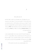 مقاله اثر ویژگیهای خاک بر رواناب در خاکهای آهکی ناحیه نیمه خشک شمال غربی ایران صفحه 3 