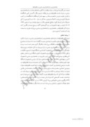 مقاله جامعه پذیری و بازجامعه پذیری سیاسی در نظام وظیفه مطالعة نگرش دانشجویان دانشگاه فردوسی مشهد صفحه 3 