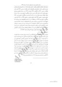 مقاله جامعه پذیری و بازجامعه پذیری سیاسی در نظام وظیفه مطالعة نگرش دانشجویان دانشگاه فردوسی مشهد صفحه 4 