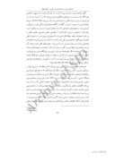 مقاله جامعه پذیری و بازجامعه پذیری سیاسی در نظام وظیفه مطالعة نگرش دانشجویان دانشگاه فردوسی مشهد صفحه 5 