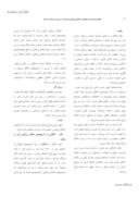 مقاله اخلاق پزشکی و اهمیت آن در ایران باستان و اسلام صفحه 2 