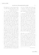 مقاله اخلاق پزشکی و اهمیت آن در ایران باستان و اسلام صفحه 4 