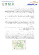 مقاله انتخاب بهترین راهکار مدیریتی دفع نخالههای ساختمانی شهر تهران با دیدگاه توسعه پایدار بر اساس روشهای AHP و TBL صفحه 2 