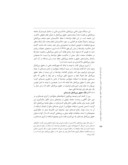 مقاله استفاده صلح آمیز از انرژی هسته ای از منظر حقوق بین الملل با تأکید بر حق غنی سازی ایران صفحه 4 