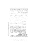 مقاله استفاده صلح آمیز از انرژی هسته ای از منظر حقوق بین الملل با تأکید بر حق غنی سازی ایران صفحه 5 