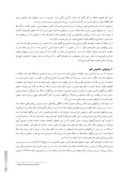 مقاله بازشناسی قلمهای فارسی بر پایه فیلترهای گابور صفحه 2 