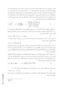 مقاله بازشناسی قلمهای فارسی بر پایه فیلترهای گابور صفحه 5 