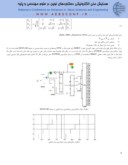 مقاله جبرانسازی کمبود ولتاژ در شبکه های توزیع نیروی برق به کمک بازیاب دینامیکی ولتاژ ( DVR ) مبتنی بر مبدل چند سطحی با ساختار مدولار شده و اتصال آبشاری ( MMCC ) صفحه 4 