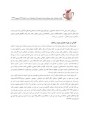 مقاله بررسی الگوهای فضایی در خانه های قاجاری تبریز صفحه 3 