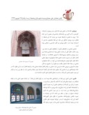 مقاله بررسی الگوهای فضایی در خانه های قاجاری تبریز صفحه 5 
